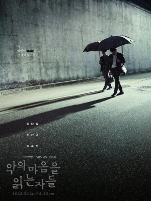 دانلود سریال Those Who Read the Hearts of Evil