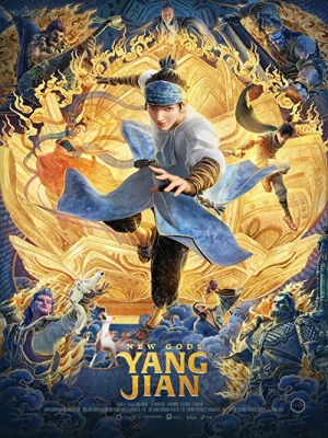 دانلود انیمیشن New Gods: Yang Jian