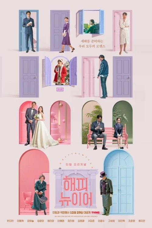 دانلود فیلم A Year-End Medley