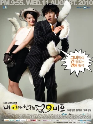 دانلود سریال My Girlfriend Is a Gumiho