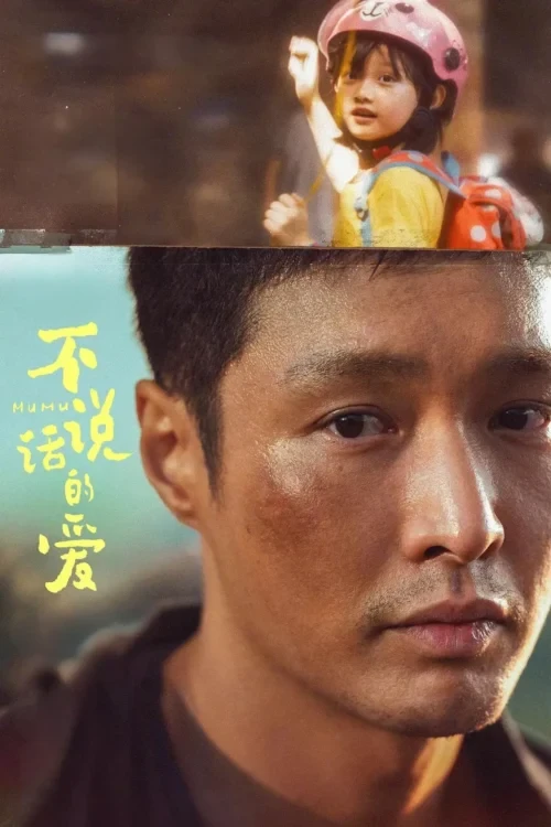 دانلود فیلم Mumu