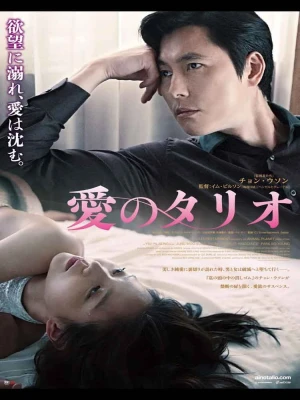 دانلود فیلم Scarlet Innocence