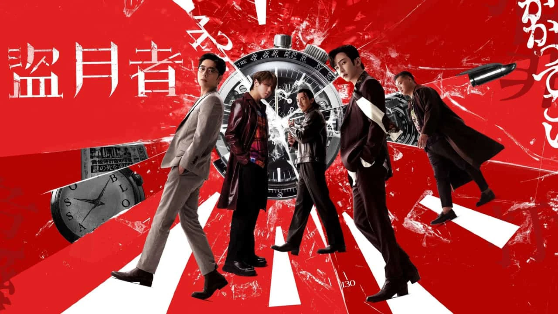 دانلود فیلم The Moon Thieves 2024