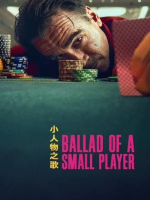 دانلود فیلم Ballad of a Small Player
